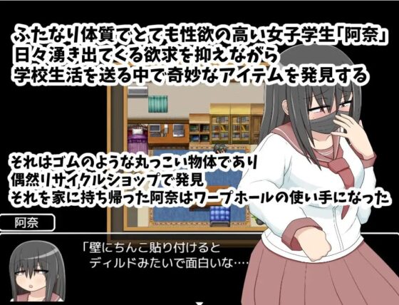 Futanari Ana-chan: Scent Fetish & Remote Play Through Warphole