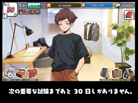 試験まであと30日 [Etori] | DLsite 同人 - R18