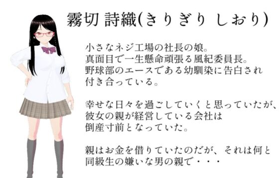 俺の風紀委員長は金持ちブサ男に寝取られる(カワウソフト) - FANZA同人