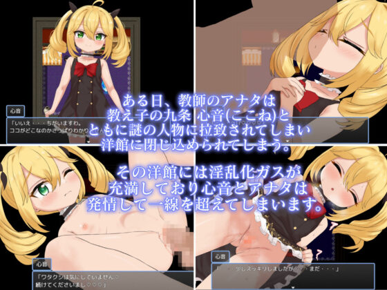 Labyrinth of Lust (Last Resort)