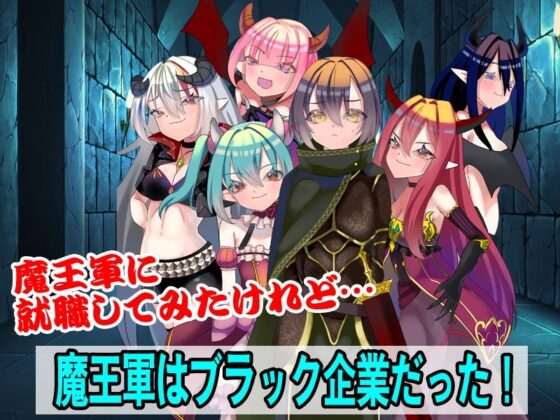 聖騎士試験に落ちたので魔王軍の黒騎士試験を受けました(殿方温泉) - FANZA同人