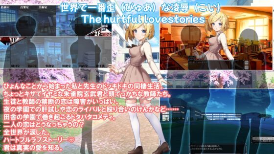 世界でいちばん歪(ぴゅあ)な凌辱(こい) [dark.ryona.x15] | DLsite 同人 - R18