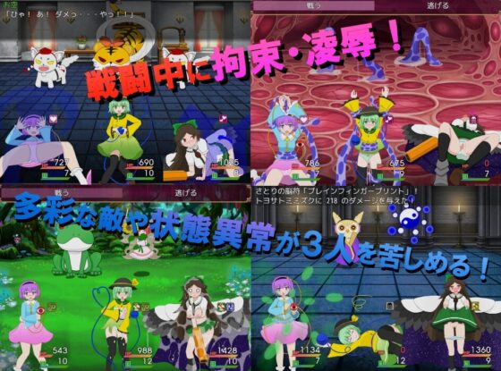 ちれ～でんクライシス!! [はねしっぽ] | DLsite 同人 - R18