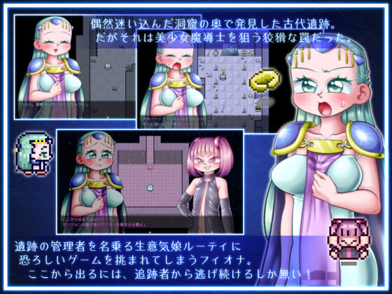 蹂躙迷宮 清純を汚す淫らな遊戯(切傷甲) - FANZA同人