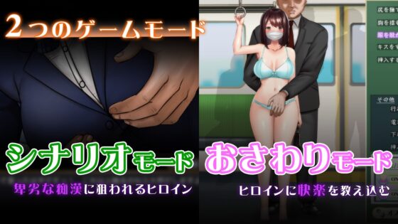 痴漢追想曲～狙われた通学電車～ [からあげカンパニー] | DLsite 同人 - R18