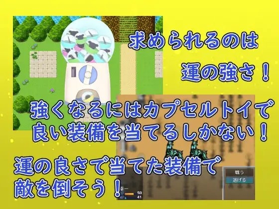 ガチャッと勇者! [くぅらぁアスカ屋] | DLsite 同人 - R18