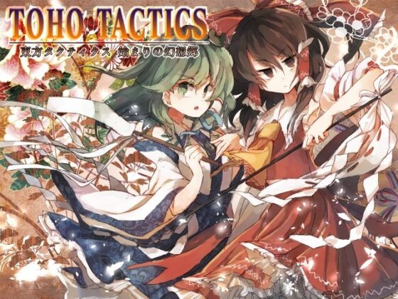 ネロンソフト 東方シリーズ・SPパック Vol.1(ネロンソフト) - FANZA同人