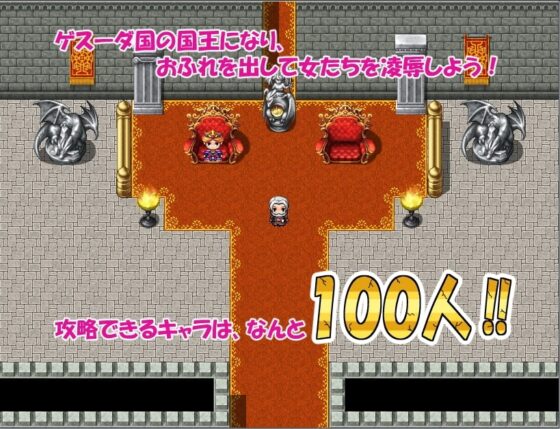 独裁王のエロ命令2【スマホプレイ版】 [ぱぴービスケット] | DLsite