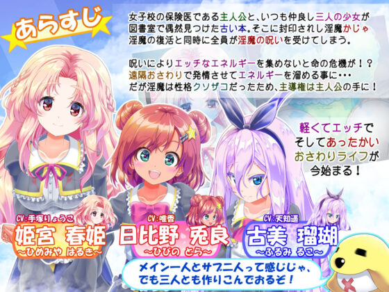 どこでも？ おさわり！ プリンセス☆タッチ(ほぷほぷチーム) - FANZA同人