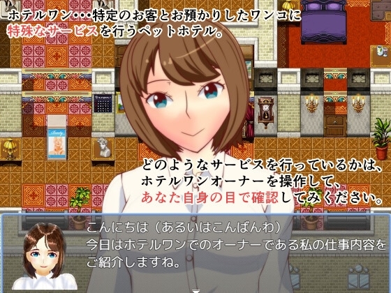 Hotel One Owner's Day [Genbudou]