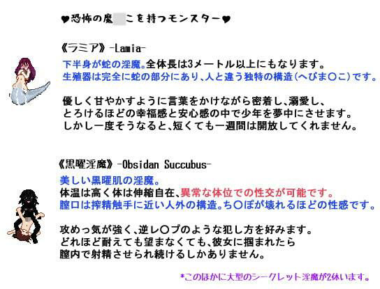 魔ん娘.dot(世界樹のめばえ。) - FANZA同人