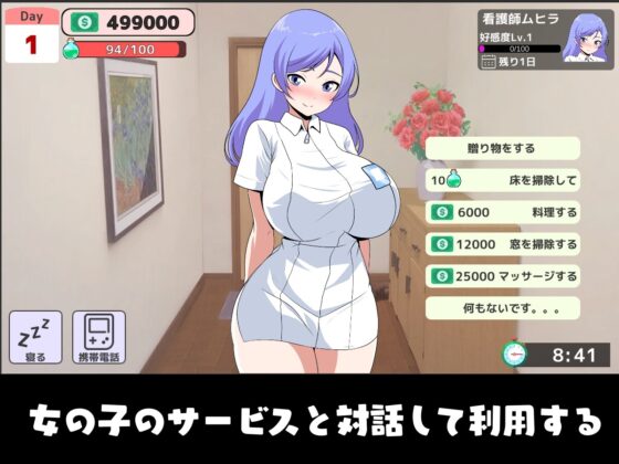 メイドレンタルサービス [Etori] | DLsite 同人 - R18