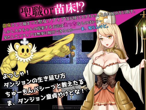 苗床聖女ソフィア [Elithheart[エリスハート]] | DLsite 同人 - R18