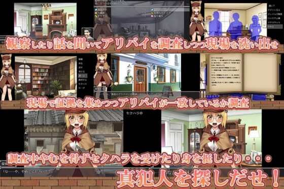 美少女探偵エル【DL Play Box版】 [タイフーンコム] | DLsite