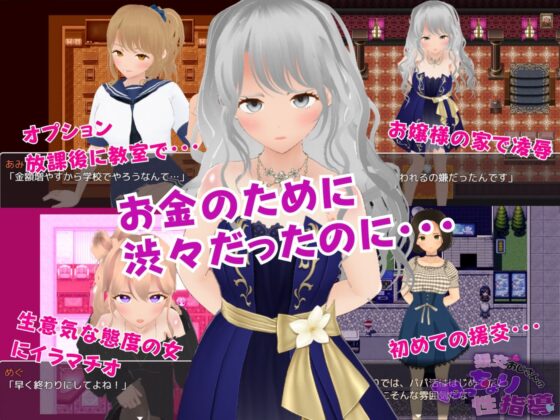 援交おじさんのねっちょり性指導(Angel Heart) - FANZA同人