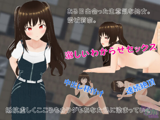 りなちゃんをわからせたい(Angel Heart) - FANZA同人