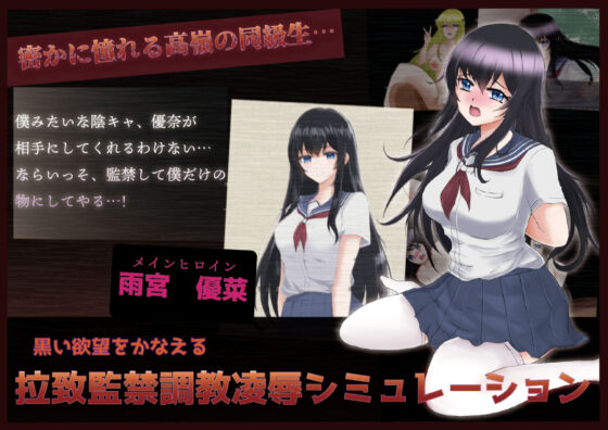 アノ子は僕の性奴● 〜監禁調教孕ませレ●プ〜(Angel Heart) - FANZA同人