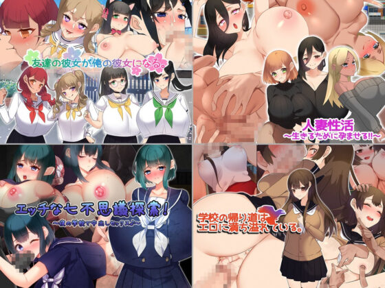 【2023年！】みるくせーき作品【14作品セット！】(みるくせーき) - FANZA同人