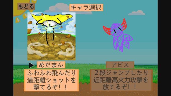 眼球冒險〜普西尼的謎團〜(Omomorosu)