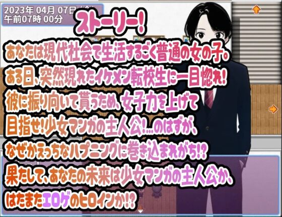 【着せ替えキャラクリRPG】メイクアップ★リスタート! アーリーアクセスばーじょん! [じゃがいもちもち] | DLsite 同人 - R18