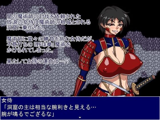 Female Samurai Rock Paper Scissors! (Machinery)