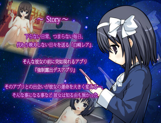 Forced Exposure Death App - The Pleasure of Exposure is Life