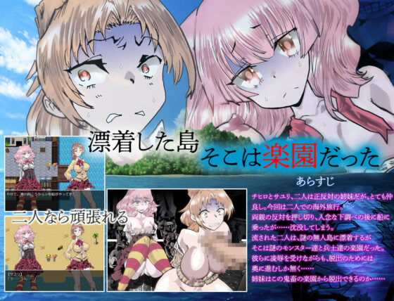 Island of Lamentation (Fucking Fairy)