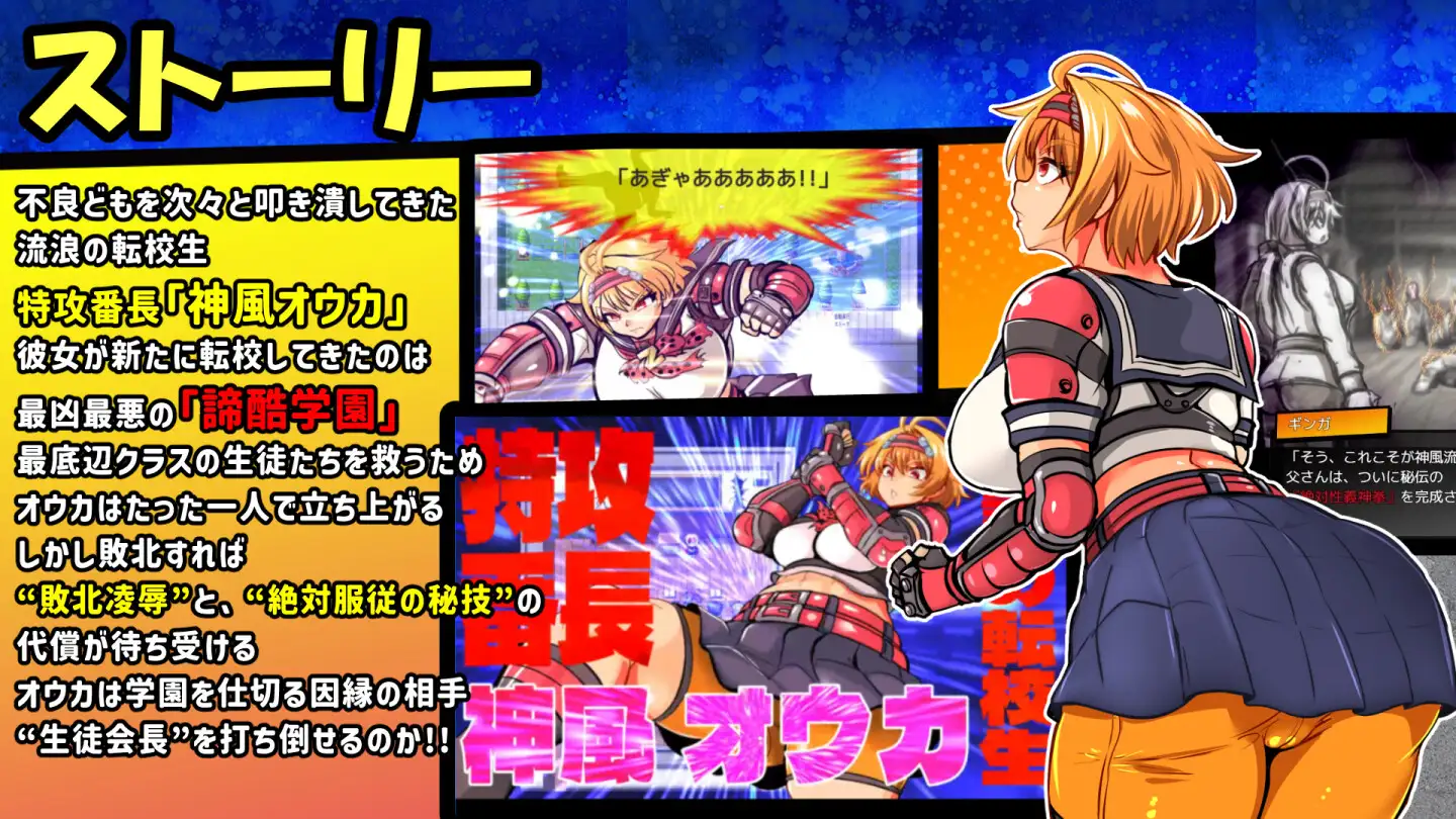 トッコー委員会オウカRPG-ZERO [アンコクマリモカン] | DLsite 同人 - R18