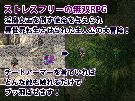 【スマホ版】勇者VS淫魔～チートアーマー脱いだら終わり～ [犬の卵焼き屋さん] | DLsite