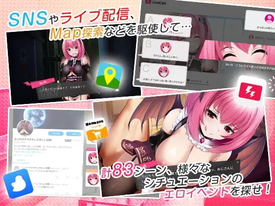 【スマホ版】サキュって!アテンプテーション～クソザコ淫魔の愛され奮闘記～ [シストレイド] | DLsite