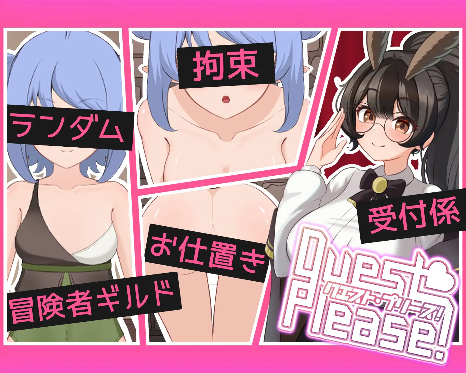 【Android版】Quest Please! [scoutswren] | DLsite