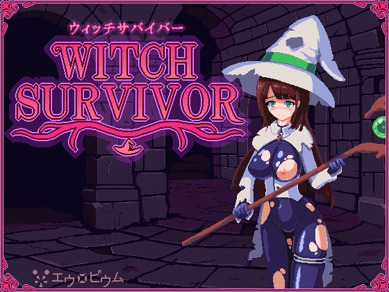 ウィッチサバイバー Witch Survivor [エウロピウム]