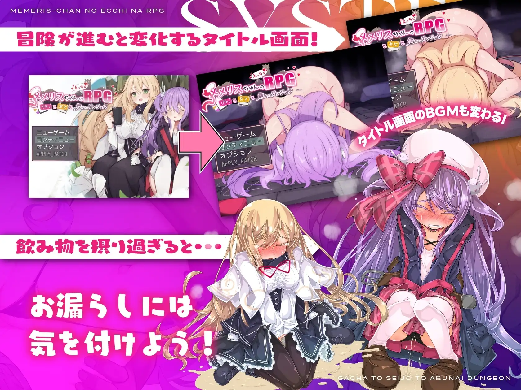【スマホ版】メメリスちゃんのえっちなRPG ～ガチャと聖女と危ないダンジョン～ [メメリスチャンネル] | DLsite