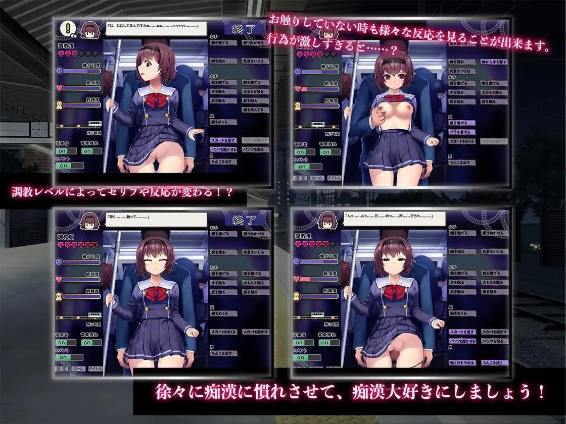 【スマホ版】痴○は電車の中で [変態+tick] | DLsite