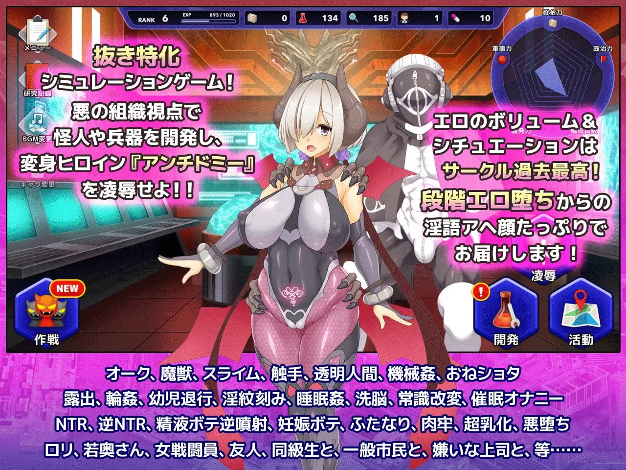 【スマホ版】神具姫ヒーローアンチドミー [ダイジョビ研究所] | DLsite