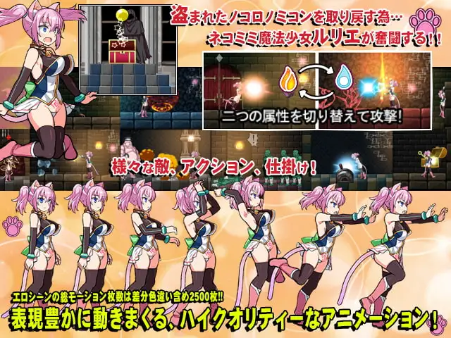 【スマホ版】ネコロノミコン [でじたるおなほ～る] | DLsite