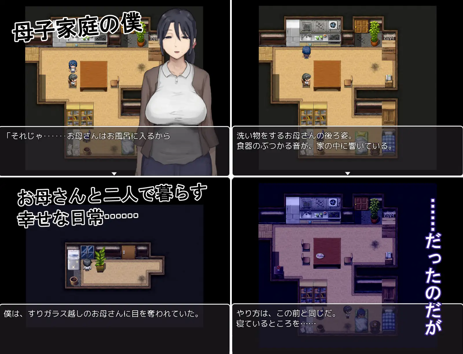 思春期の僕とやさしいお母さん [わかめピンク] | DLsite 同人 - R18