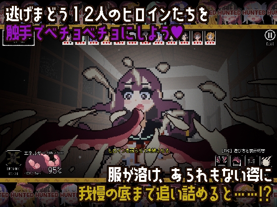 触手ガールズハント～廃校でイグイグ～ [フェアリップラボ] | DLsite 同人 - R18