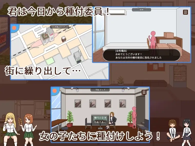 【スマホ版】種付委員のオシゴト [meteo.H] | DLsite