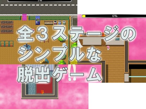 おねしょと天使と脱出ゲーム 双子編 [ぜいごマート] | DLsite 同人 - R18