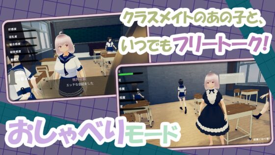 純真な同級生をからかっちゃえ！  ～どこでもエッチな関係～ [skteg] | DLsite 同人 - R18