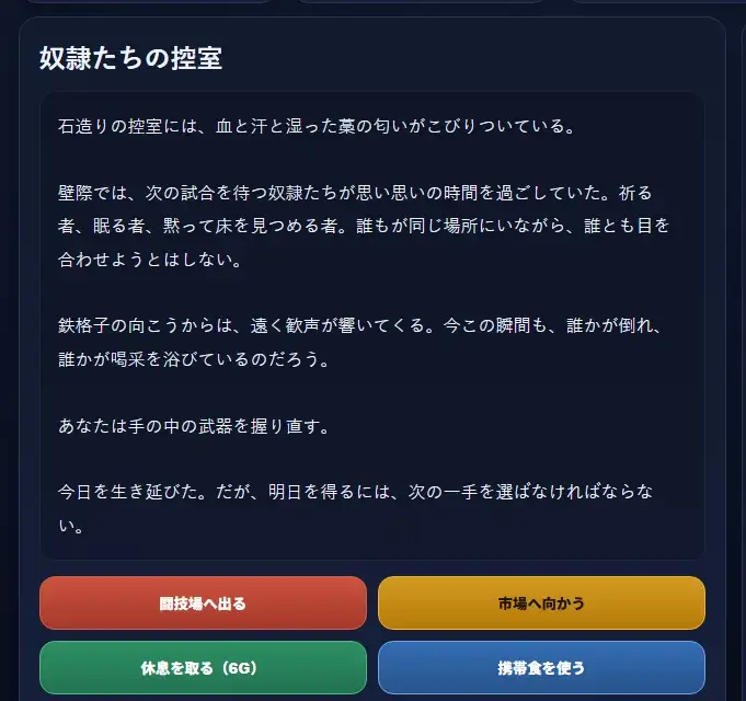 GLADIATOR ARENA_奴○闘士の記録 [小さな学び舎] | DLsite 同人 - R18