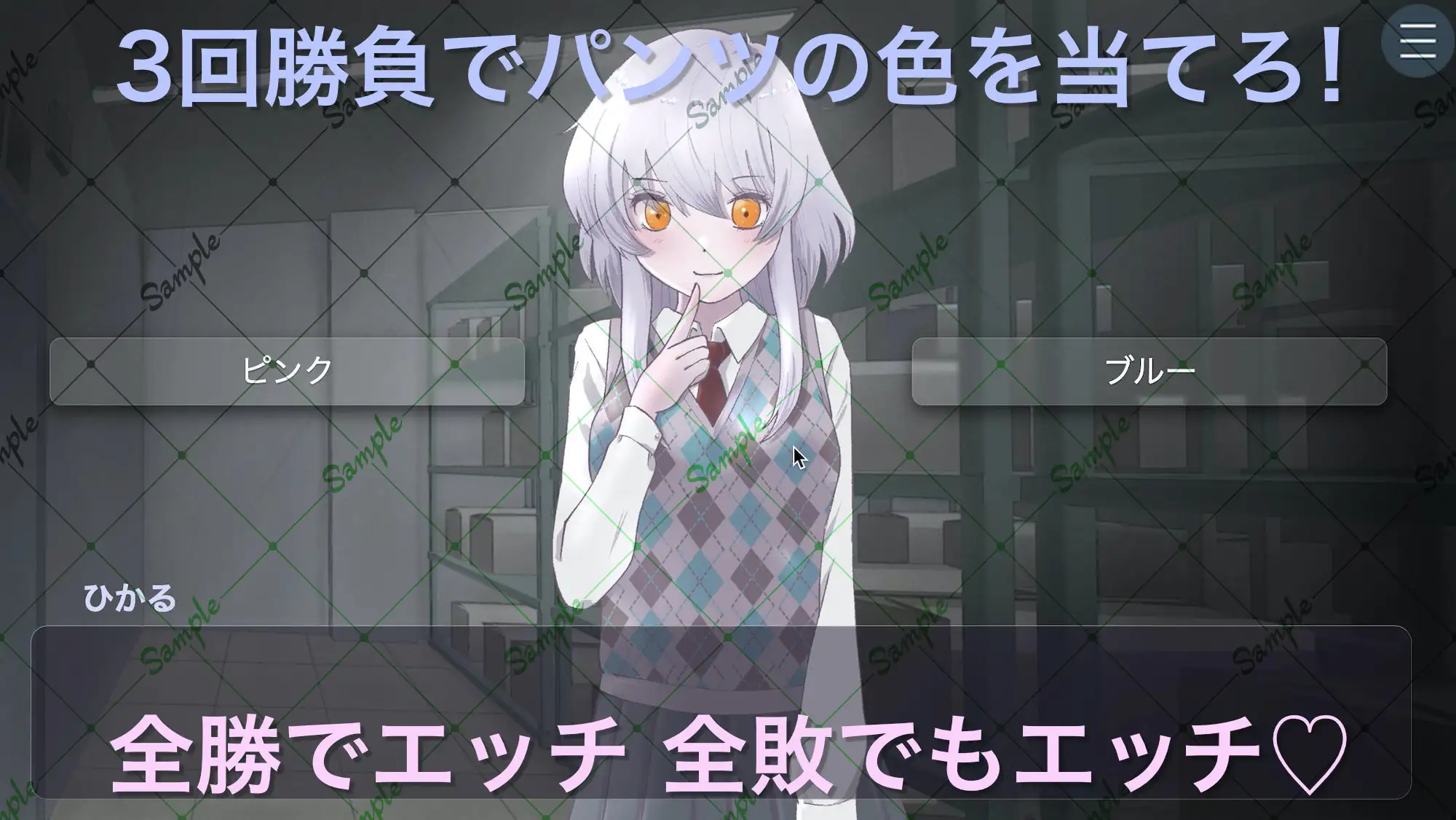 コンビニ 午後三時のパンツ当てゲーム [黒蜜書院] | DLsite 同人 - R18