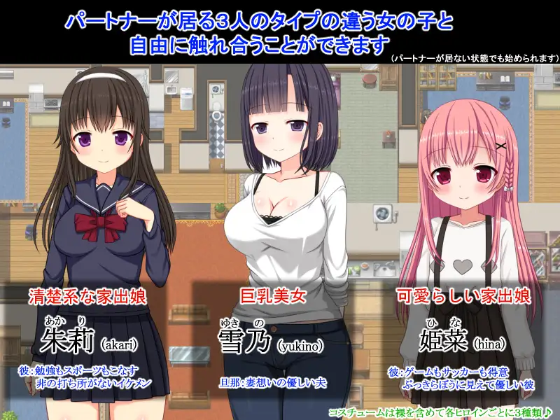 NTR荘～パートナーが居る方歓迎します～ [ひまわりドリル] | DLsite 同人 - R18