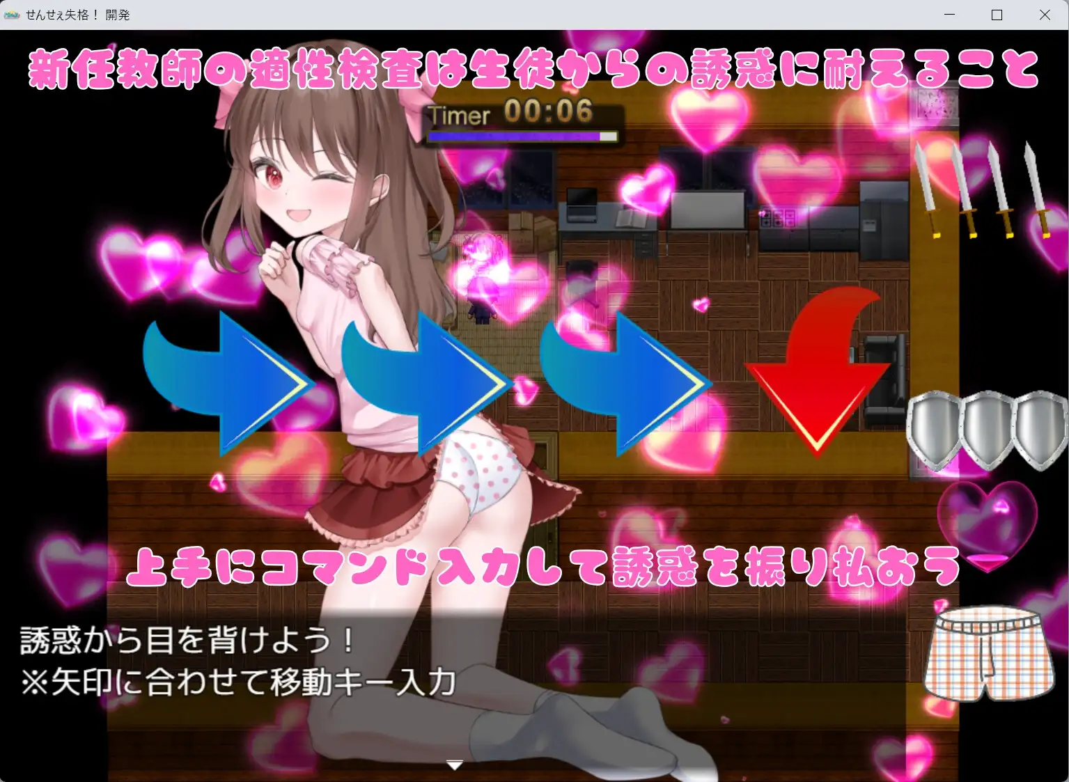 【スマホ版】せんせぇ失格！ [ルーテー] | DLsite