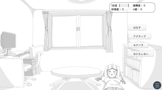 Cohabitation in a Small Room [Kamome-tai]