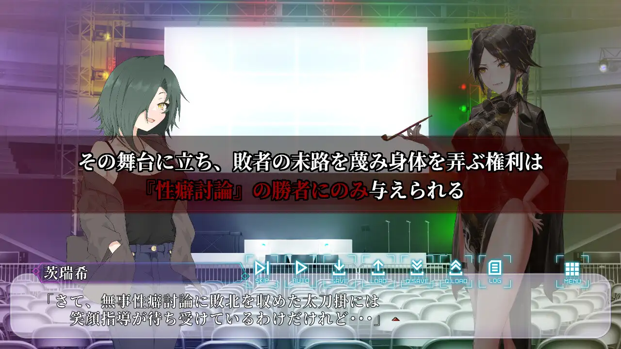 性癖討論～The Final Chapter～ [ニッチの察知] | DLsite 同人 - R18