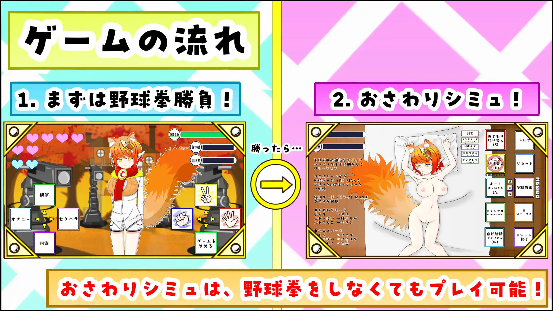 ケモミミちゃんと(むりやり)野球拳&amp;Hシミュレーション！ [ルーファス] | DLsite 同人 - R18