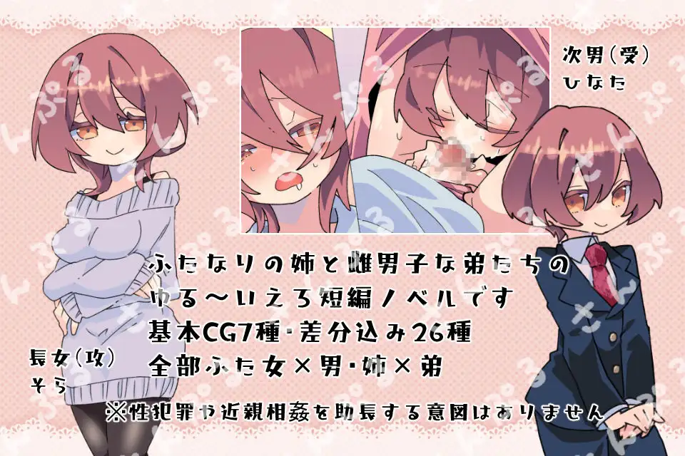 Futanari Big Sister and Her Three Femboy Brothers - Morning Edition