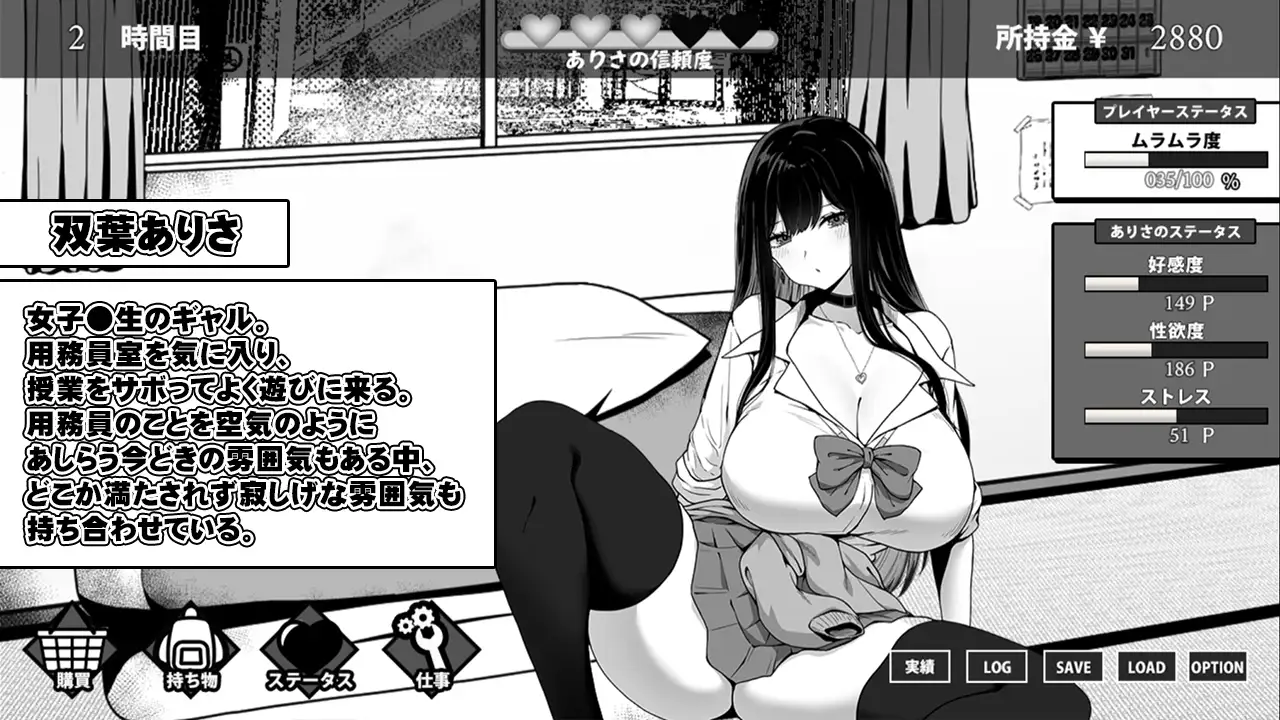 【スマホ版】用務員室で過ごすJKとの日常 [キラ☆タマ] | DLsite